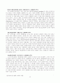 멀티미디어시대와 교회의 대응 18페이지