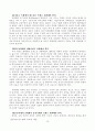 멀티미디어시대와 교회의 대응 19페이지
