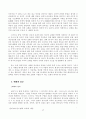 멀티미디어시대와 교회의 대응 20페이지