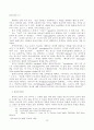 멀티미디어시대와 교회의 대응 21페이지