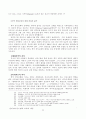 멀티미디어시대와 교회의 대응 24페이지
