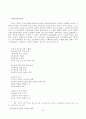 멀티미디어시대와 교회의 대응 32페이지