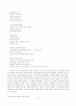 멀티미디어시대와 교회의 대응 34페이지