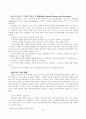 멀티미디어시대와 교회의 대응 39페이지