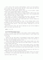 멀티미디어시대와 교회의 대응 40페이지