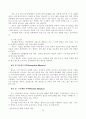 멀티미디어시대와 교회의 대응 41페이지