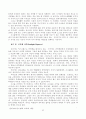 멀티미디어시대와 교회의 대응 44페이지