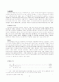 멀티미디어시대와 교회의 대응 47페이지