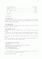 멀티미디어시대와 교회의 대응 48페이지
