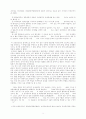 대한민국의 통일정책 8페이지