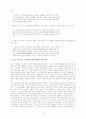 대한민국의 통일정책 25페이지