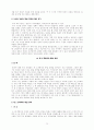 대한민국의 통일정책 26페이지
