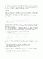 대한민국의 통일정책 27페이지