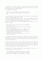 대한민국의 통일정책 28페이지