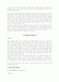 대한민국의 통일정책 31페이지