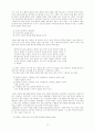 대한민국의 통일정책 36페이지