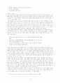 대한민국의 통일정책 39페이지