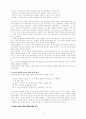대한민국의 통일정책 40페이지