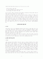 대한민국의 통일정책 41페이지
