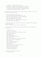 대한민국의 통일정책 43페이지
