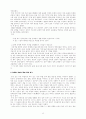 대한민국의 통일정책 45페이지