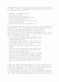 대한민국의 통일정책 47페이지