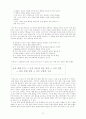 대한민국의 통일정책 49페이지