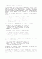 대한민국의 통일정책 52페이지