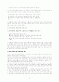 대한민국의 통일정책 53페이지