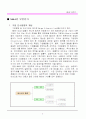 기업인수합병에 대해서(m&a) 2페이지