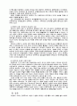 이념갈등의 대한 논문이나 자료 5페이지