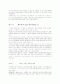 현대음악 감상문 2페이지