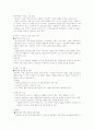 백신애 소설의 4페이지