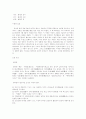 격황소서에 대한 감상 및 비평글 4페이지