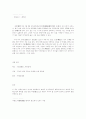 격황소서에 대한 감상 및 비평글 7페이지