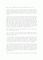 격황소서에 대한 감상 및 비평글 9페이지