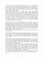 교육 신학과 실제 2페이지