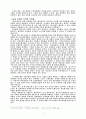 교육 신학과 실제 5페이지
