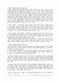 교육 신학과 실제 6페이지