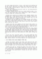 교육 신학과 실제 7페이지
