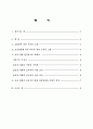 교육 신학과 실제 11페이지