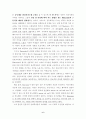 인본주의 심리학(번역물) 6페이지