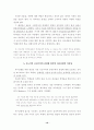 인본주의 심리학(번역물) 10페이지