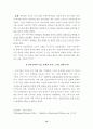 인본주의 심리학(번역물) 12페이지