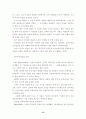 인본주의 심리학(번역물) 14페이지