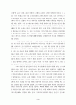 바울사상 조명 3페이지