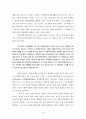 바울사상 조명 4페이지