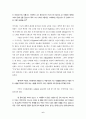 바울사상 조명 6페이지