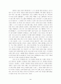 바울사상 조명 8페이지