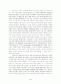 바울사상 조명 9페이지